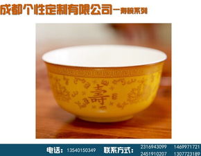成都寿碗精品定制，10元一个的深情祝福