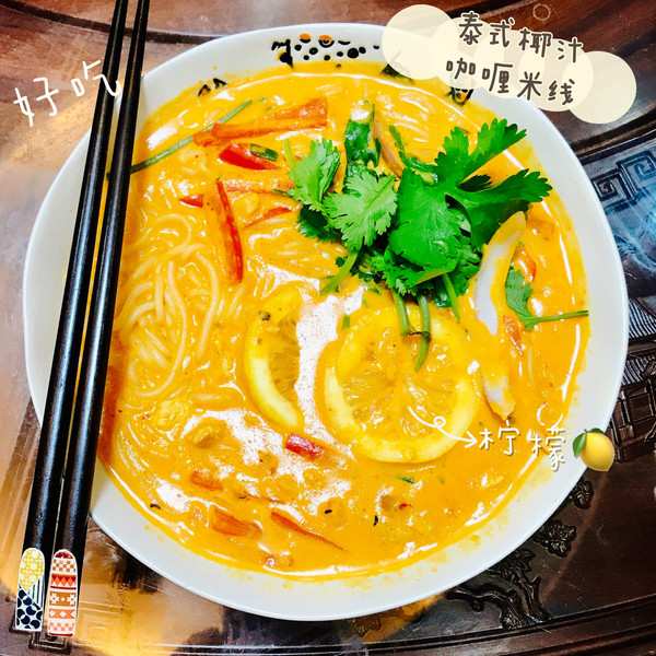 来碗泰式椰汁咖喱米线，感受东南亚风情