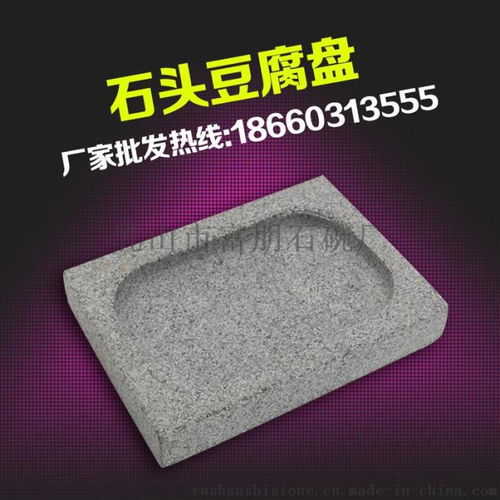 乳山富朋 石中取味，匠心铸就烧烤新境界